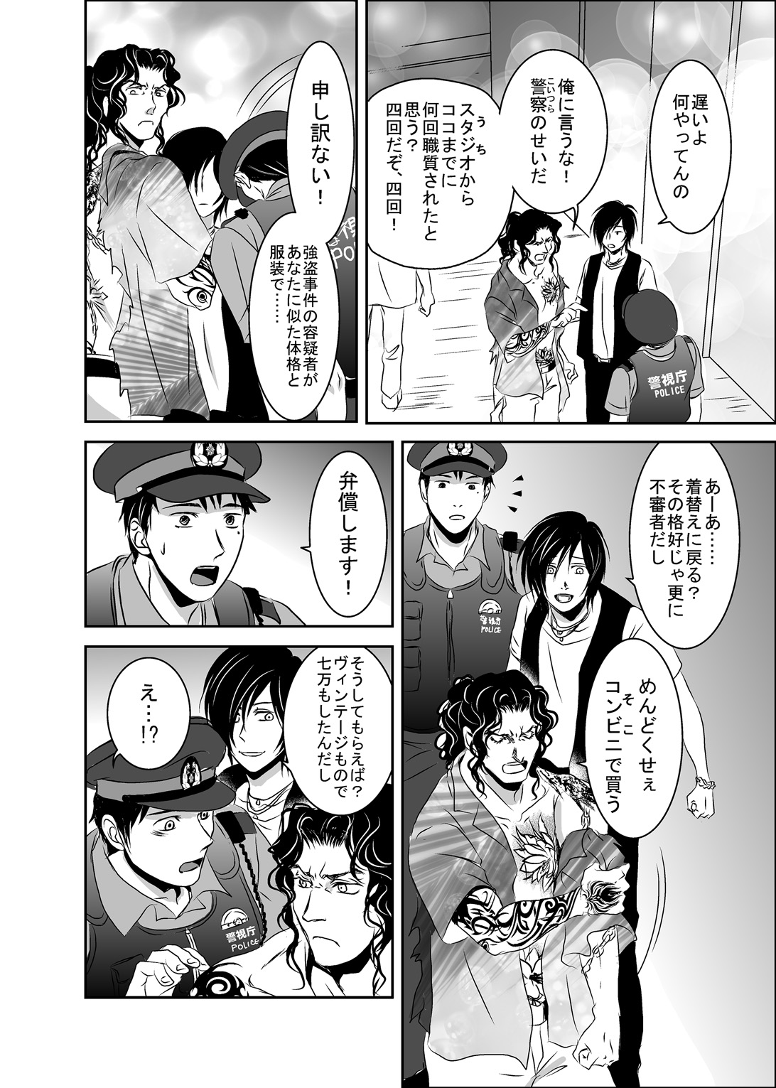 Hound and owl. - Page 8