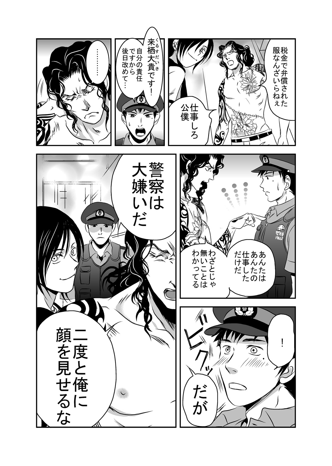 Hound and owl. - Page 9