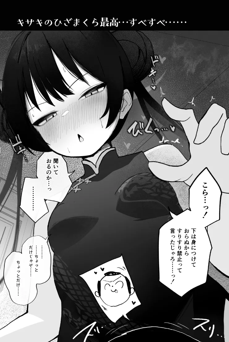 Mendokusakute Mo Sukide Ite! Ura page 19 featuring kayoko onikata blue archive parody - unusual teeth nakadashi hentai manga - read online free