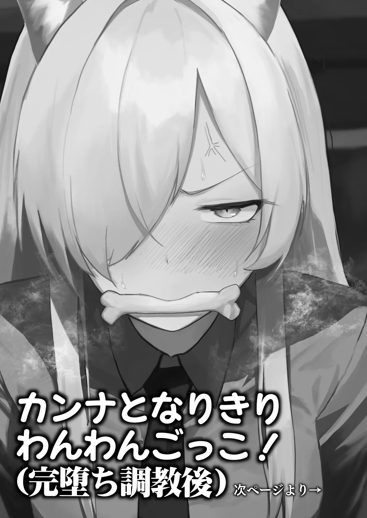 Mendokusakute Mo Sukide Ite! Ura - Page 21