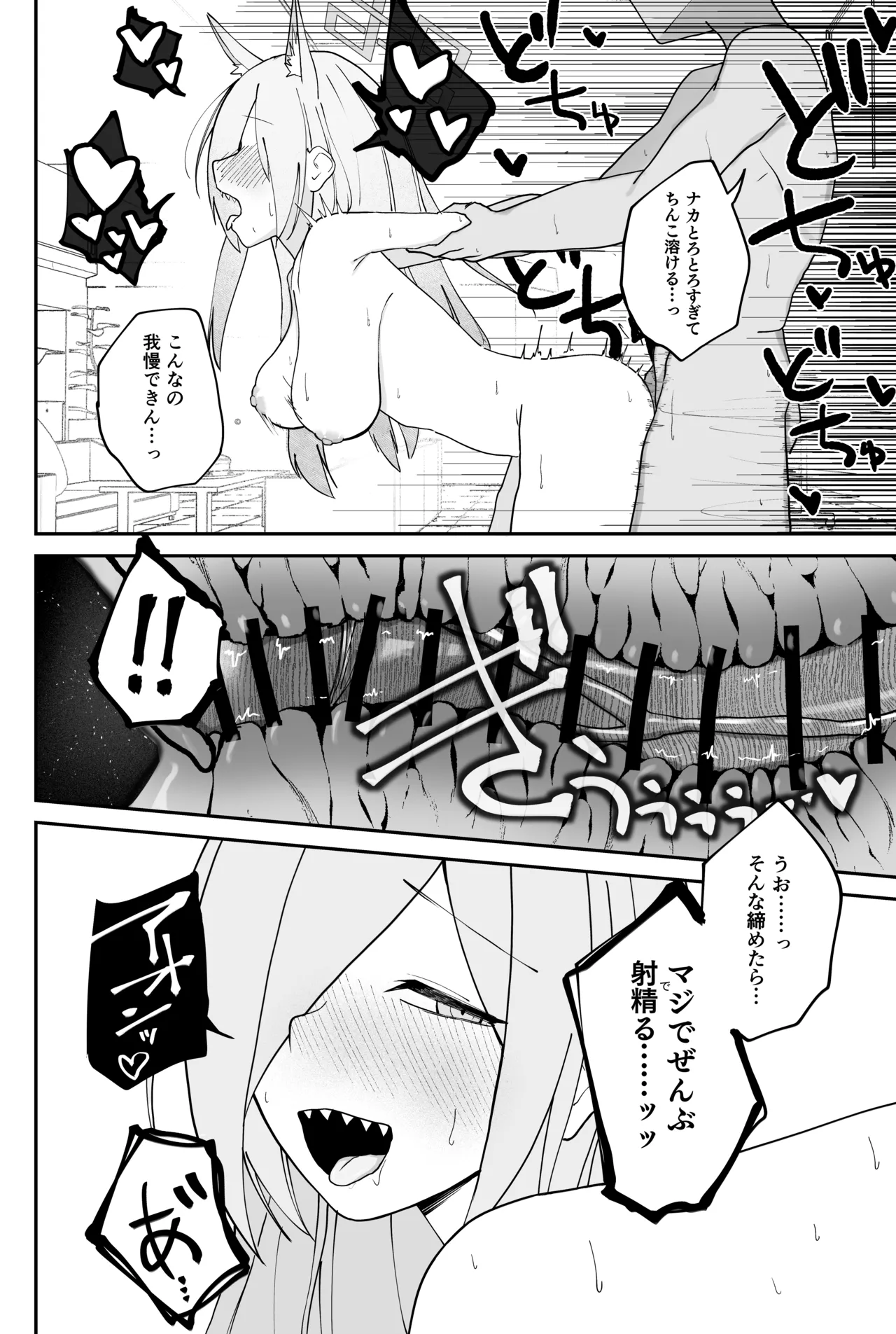 Mendokusakute Mo Sukide Ite! Ura - Page 30