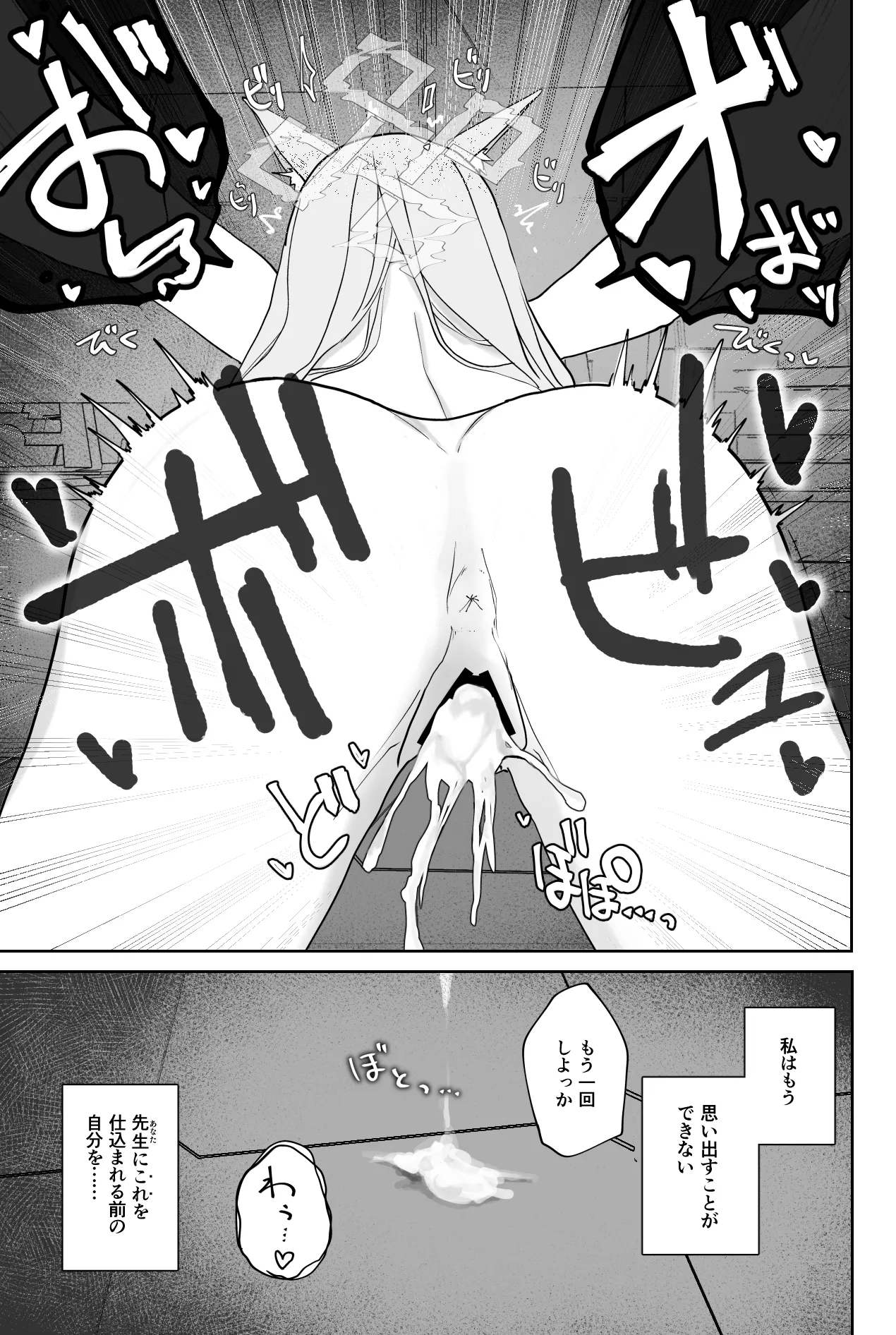 Mendokusakute Mo Sukide Ite! Ura - Page 31