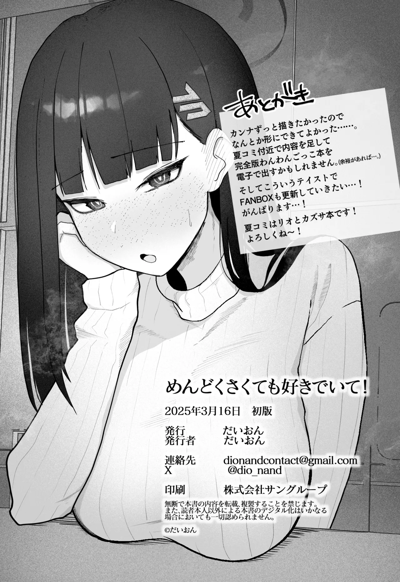 Mendokusakute Mo Sukide Ite! Ura page 32 featuring kayoko onikata blue archive parody - unusual teeth nakadashi hentai manga - read online free