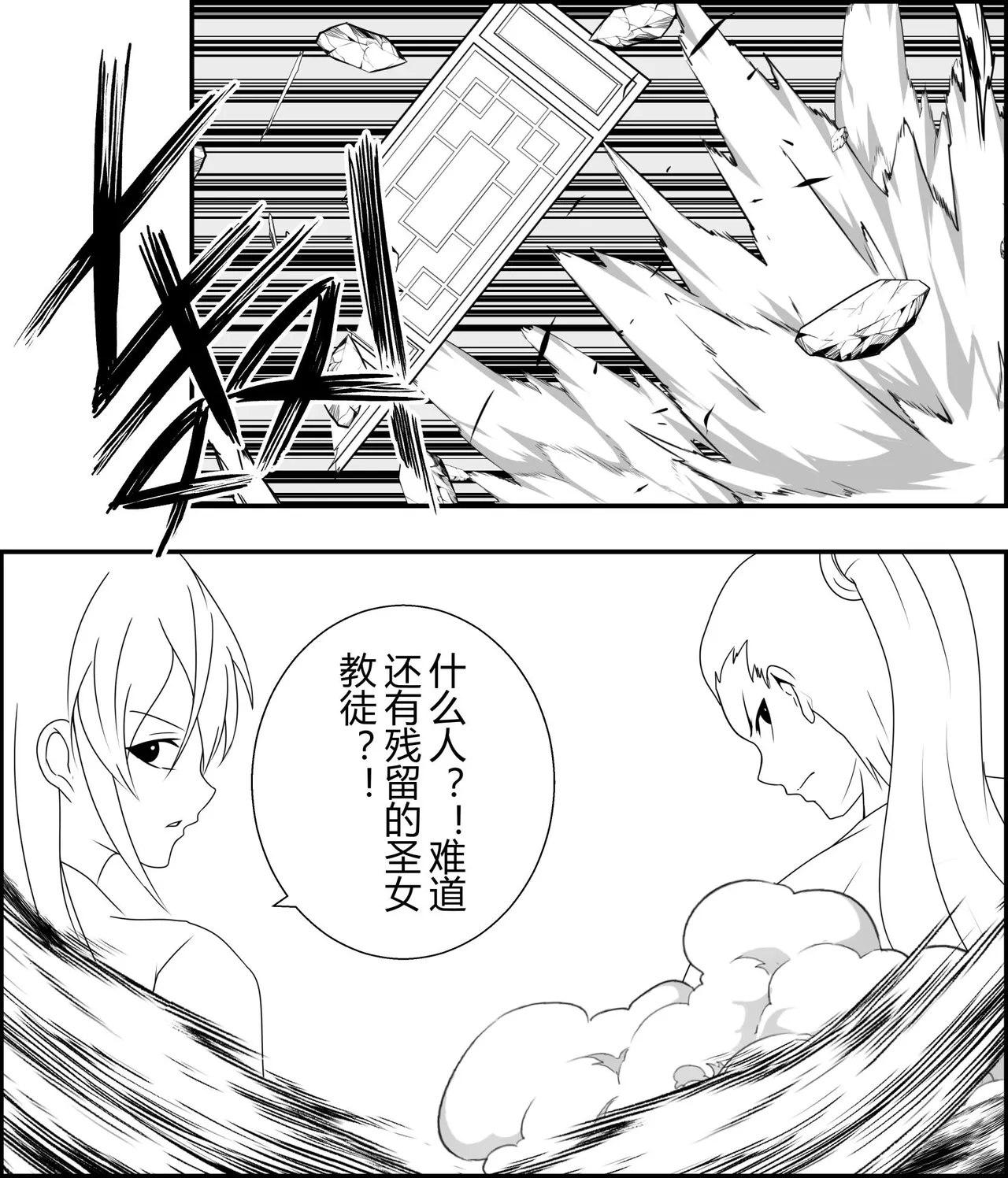 绳缚武林侠女传1~3 page 12 - bondage shibari hentai manga - read online free