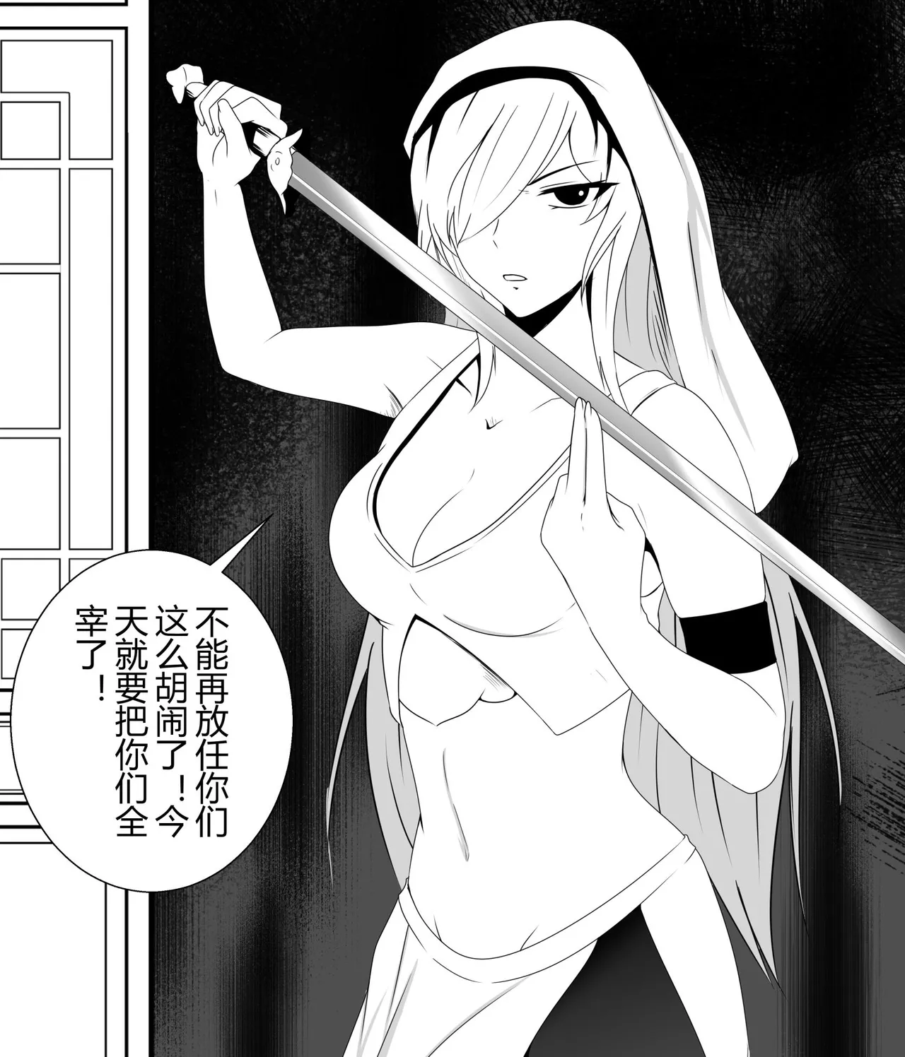 绳缚武林侠女传1~3 page 14 - bondage shibari hentai manga - read online free