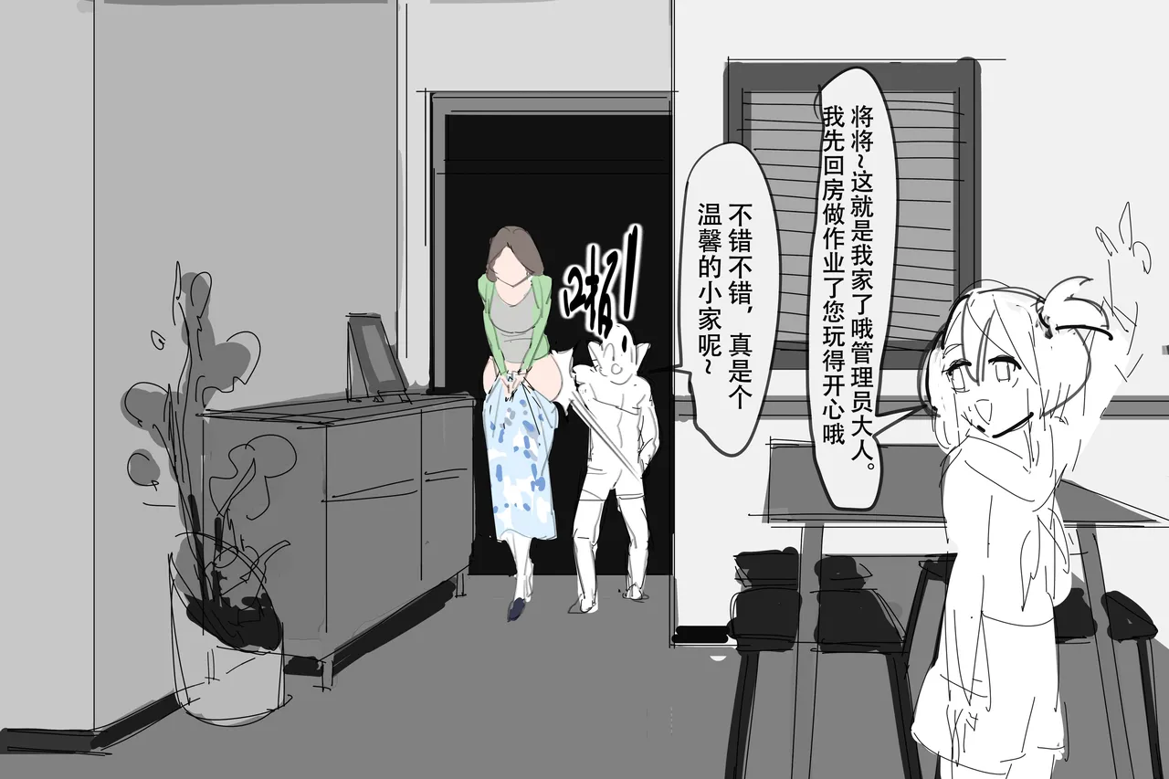 阴间小孩（重口） page 16 - big breasts mind control hentai manga - read online free