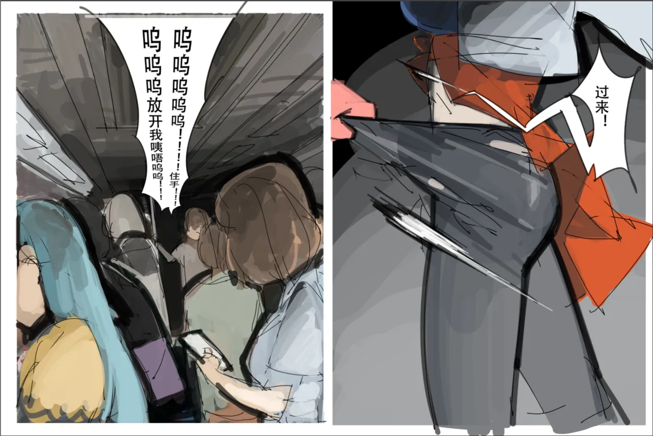 【超市水龙头】歼！（暴力重口） - Page 4