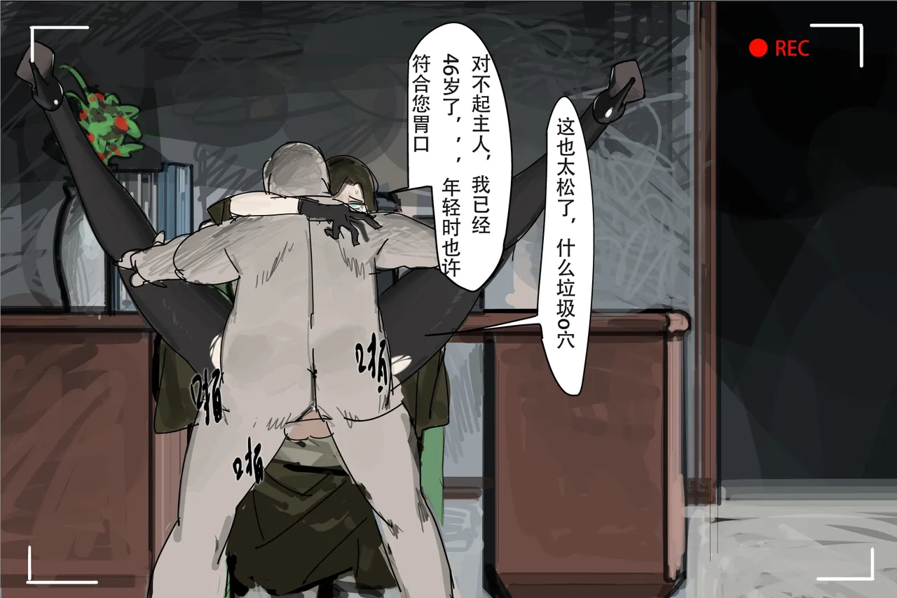 短图 - Page 28