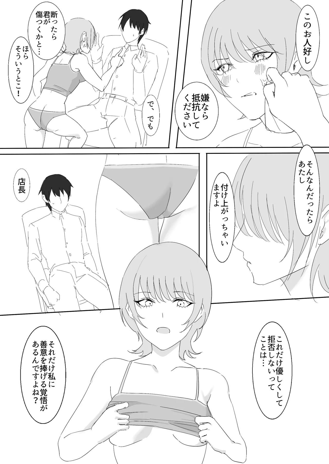 Downer-kei Iede Shoujo ni Osowarete Nori de Dousei Suru Hanashi page 14 original parody - sole female sole male hentai manga - read online free