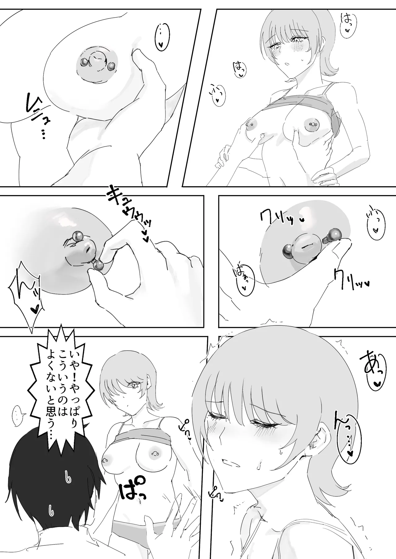 Downer-kei Iede Shoujo ni Osowarete Nori de Dousei Suru Hanashi page 17 original parody - piercing blowjob hentai manga - read online free