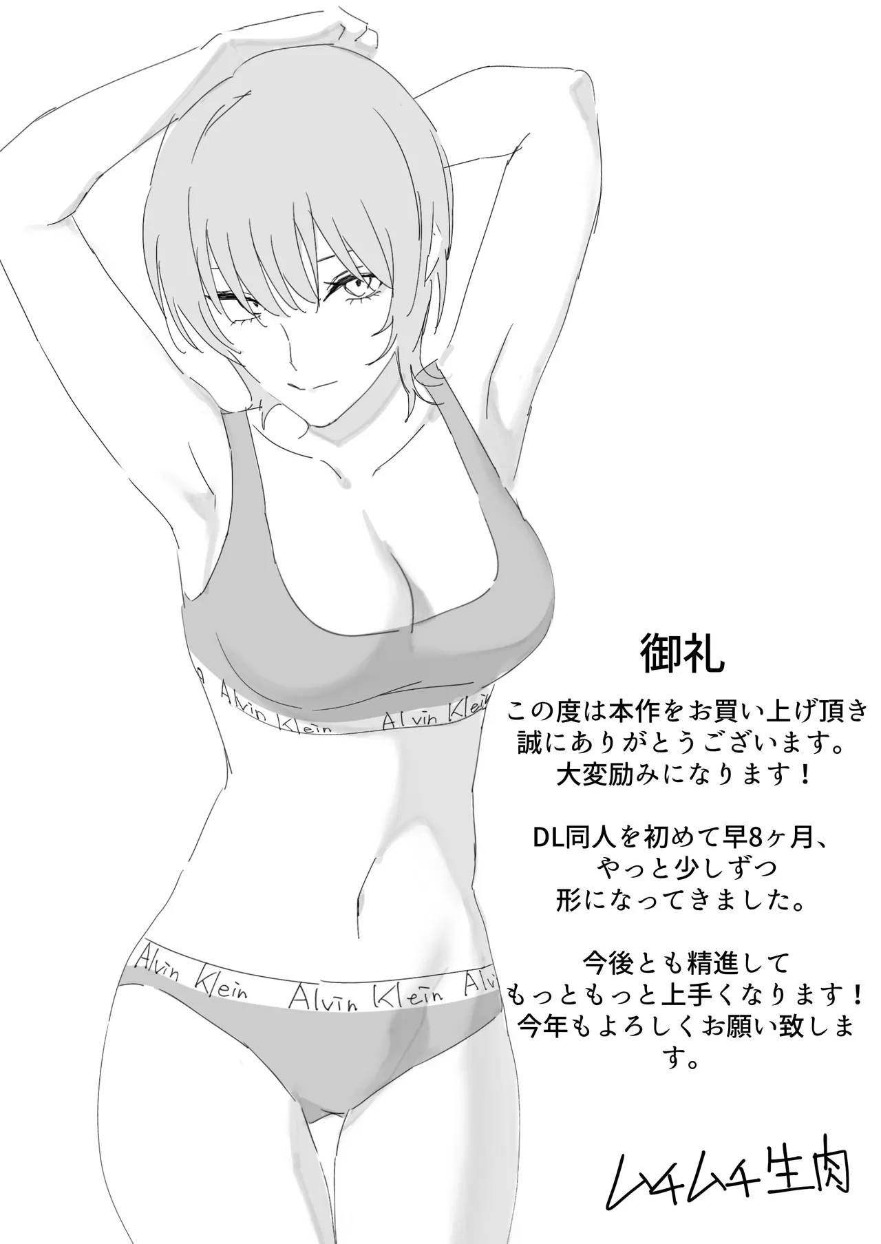 Downer-kei Iede Shoujo ni Osowarete Nori de Dousei Suru Hanashi page 34 original parody - sole female sole male hentai manga - read online free