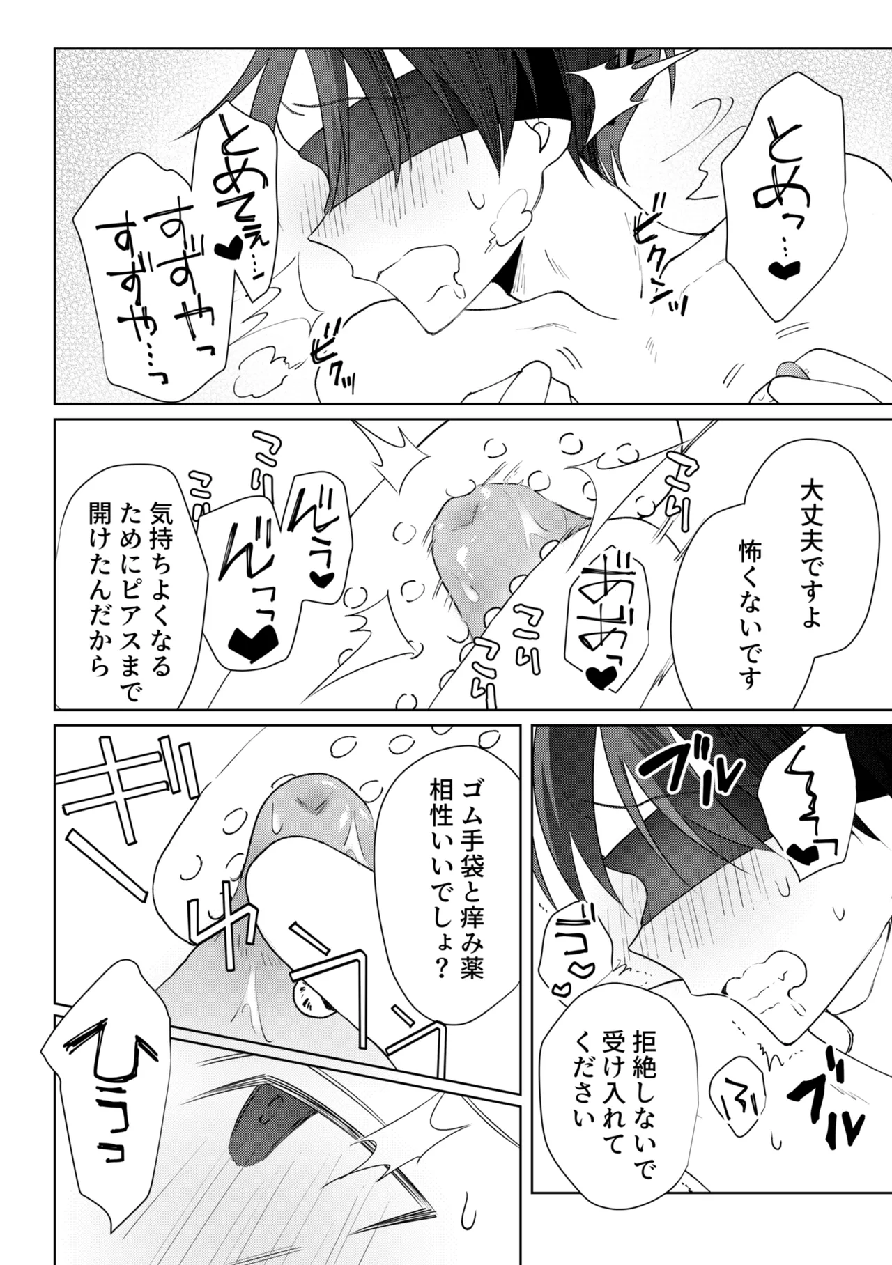 chikubi piasu ga antei shitanode chikubi seme page 12 original parody - blindfold kemonomimi hentai manga - read online free