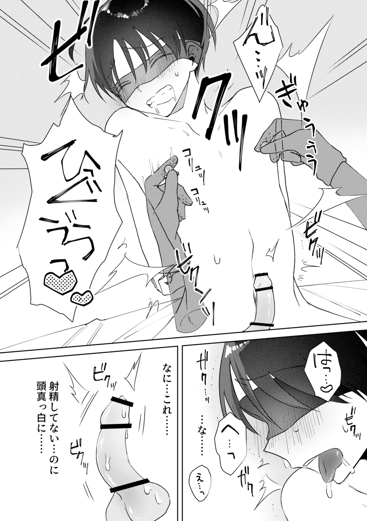 chikubi piasu ga antei shitanode chikubi seme page 13 original parody - handjob bdsm hentai manga - read online free