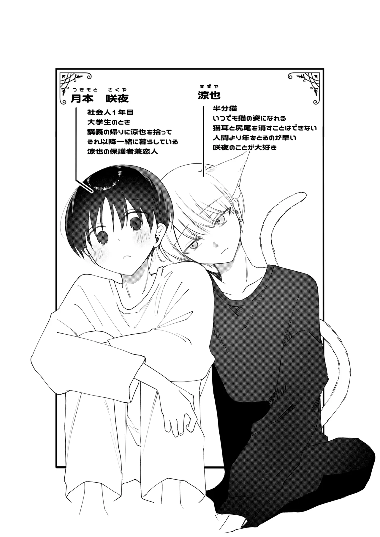 chikubi piasu ga antei shitanode chikubi seme - Page 2