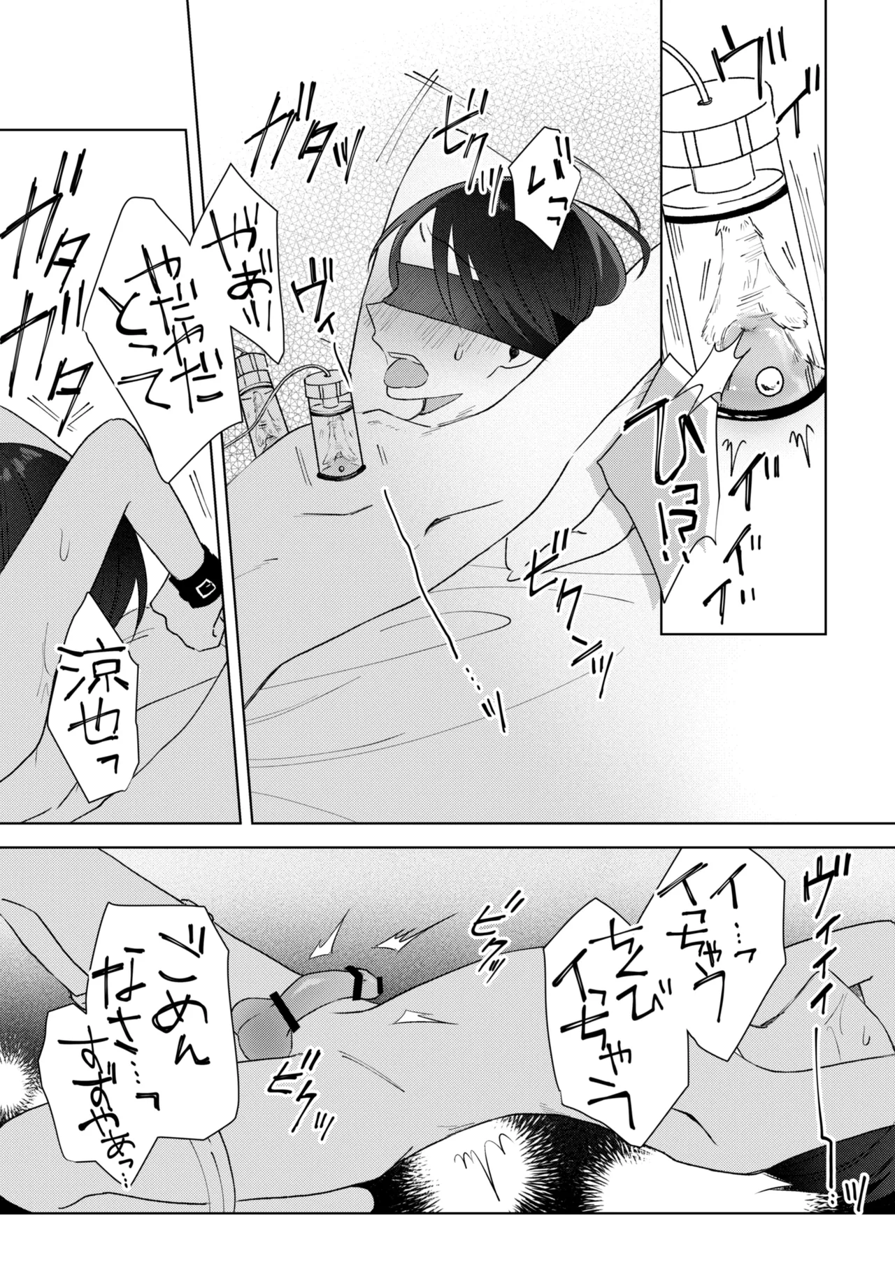 chikubi piasu ga antei shitanode chikubi seme page 25 original parody - blindfold kemonomimi hentai manga - read online free