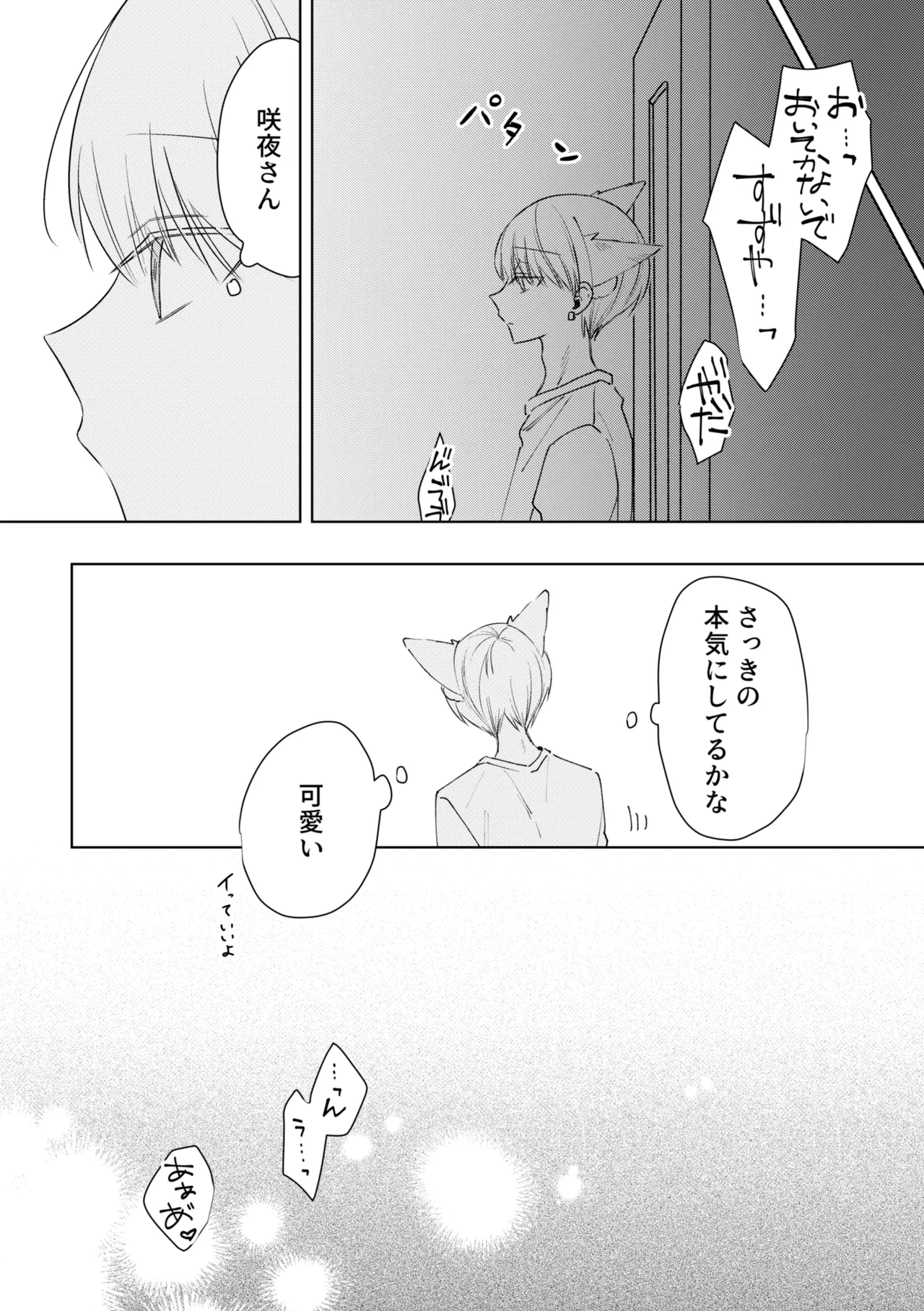 chikubi piasu ga antei shitanode chikubi seme page 26 original parody - blindfold kemonomimi hentai manga - read online free