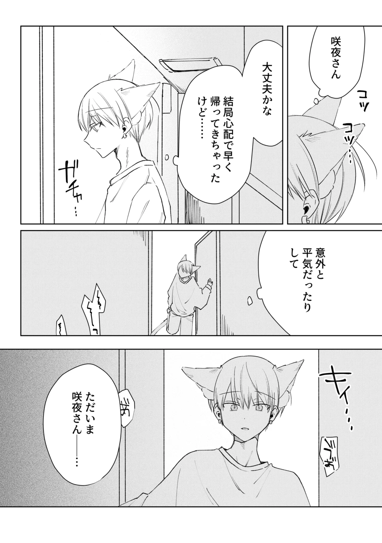 chikubi piasu ga antei shitanode chikubi seme page 30 original parody - blindfold kemonomimi hentai manga - read online free