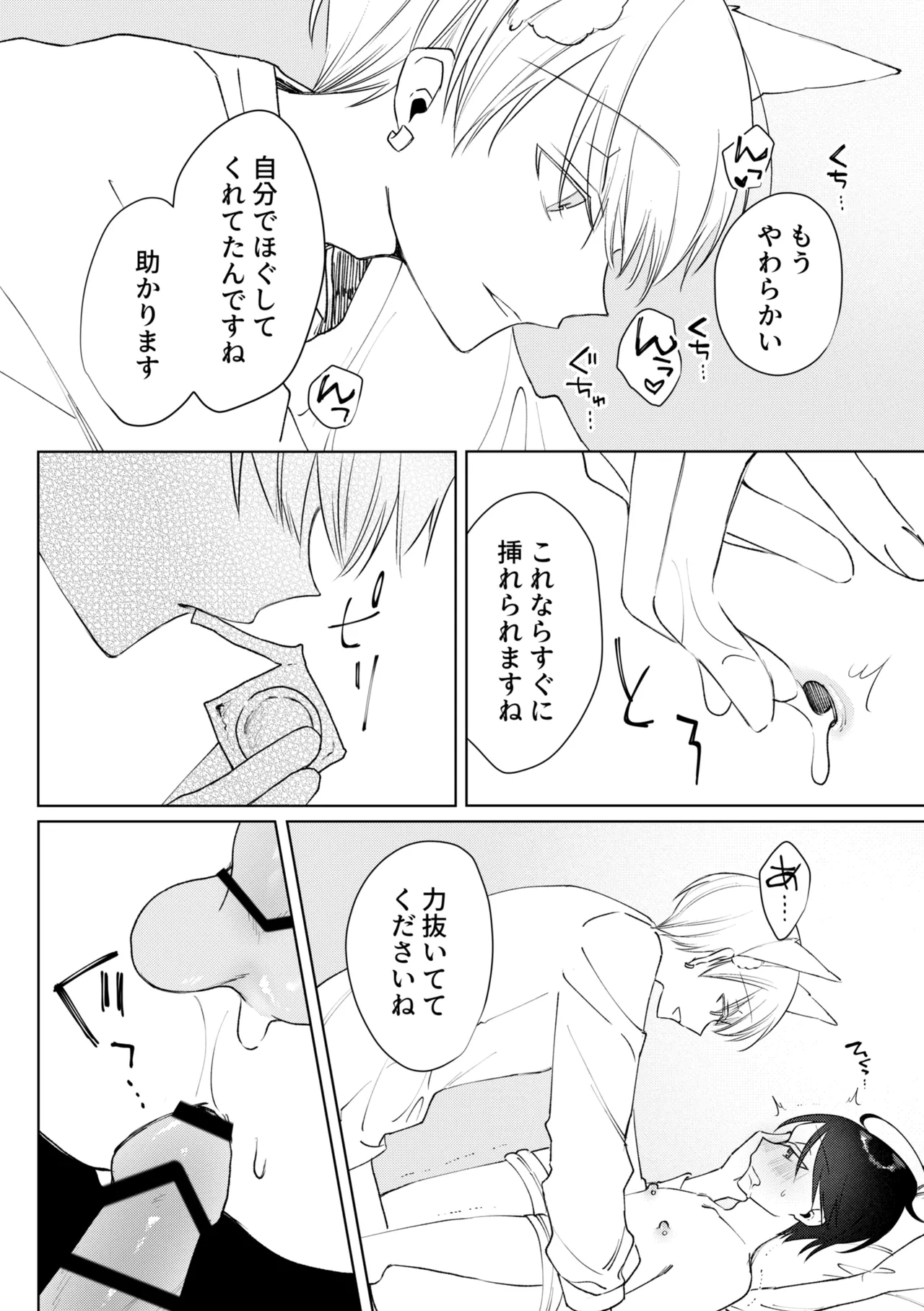 chikubi piasu ga antei shitanode chikubi seme page 34 original parody - blindfold kemonomimi hentai manga - read online free