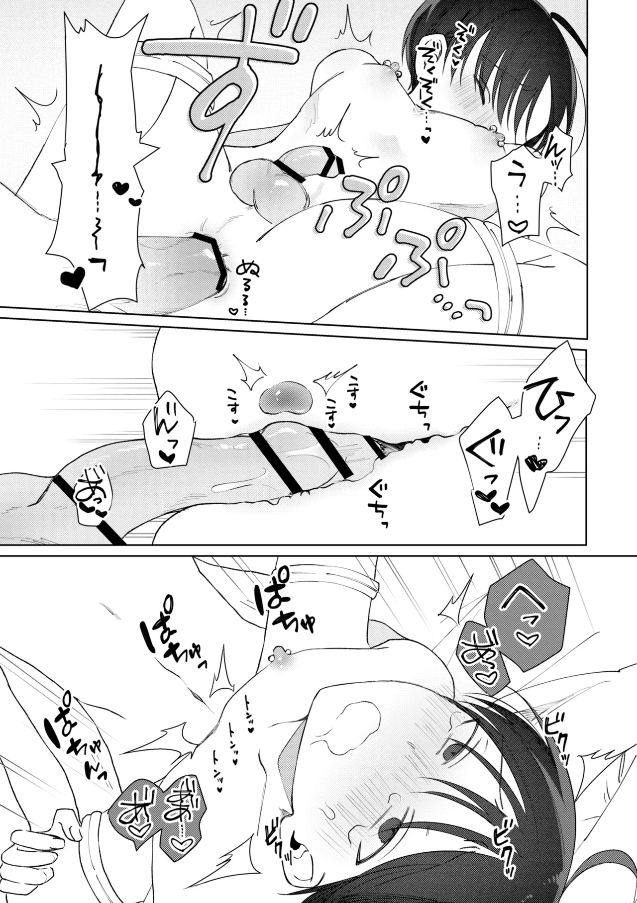chikubi piasu ga antei shitanode chikubi seme - Page 35