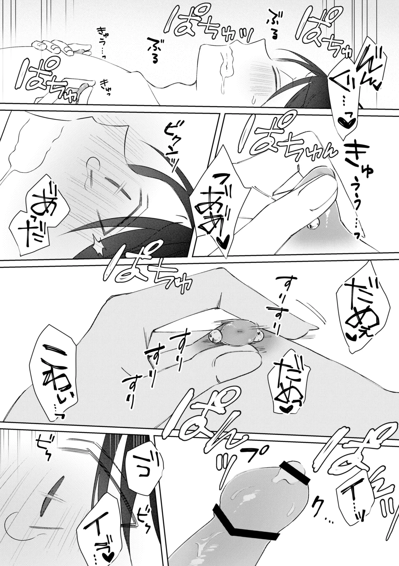 chikubi piasu ga antei shitanode chikubi seme - Page 42
