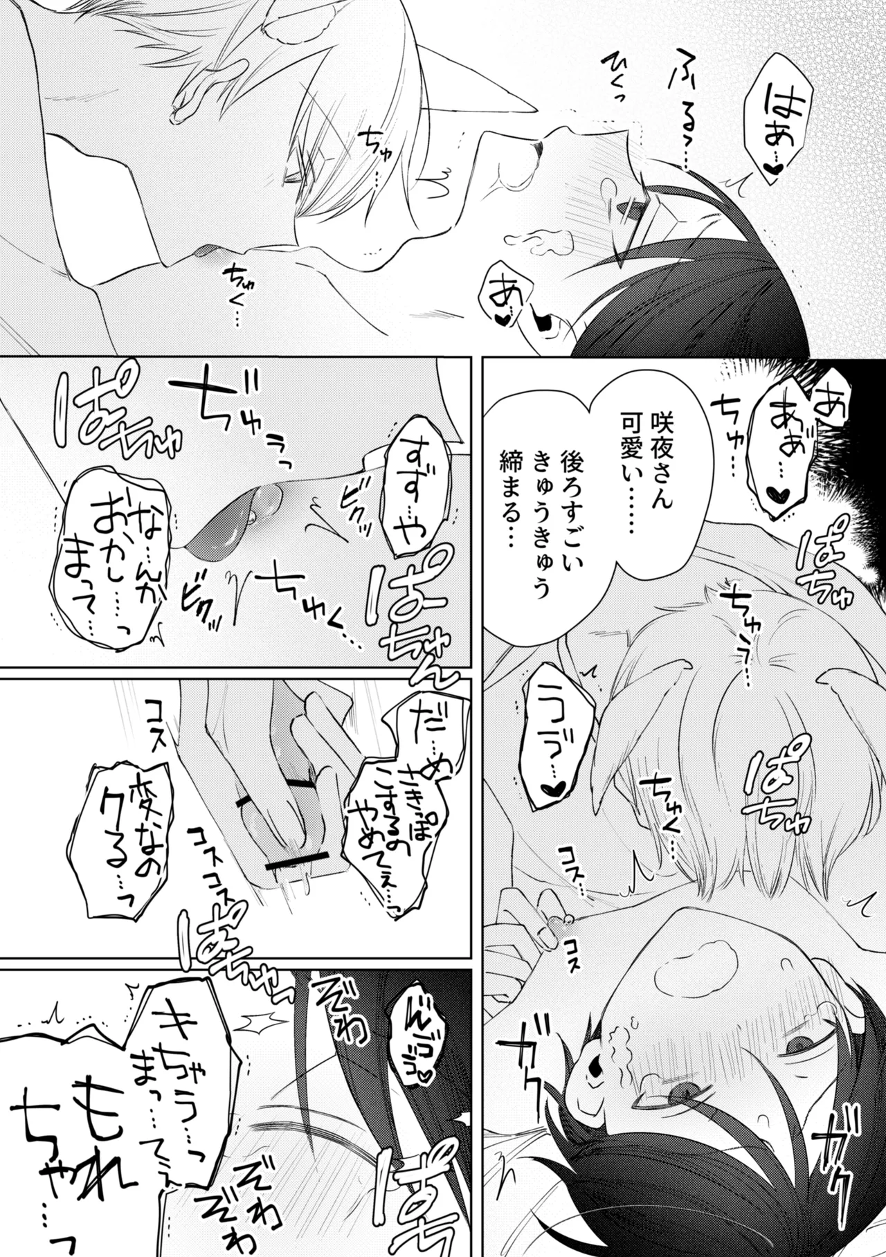 chikubi piasu ga antei shitanode chikubi seme page 45 original parody - handjob bdsm hentai manga - read online free