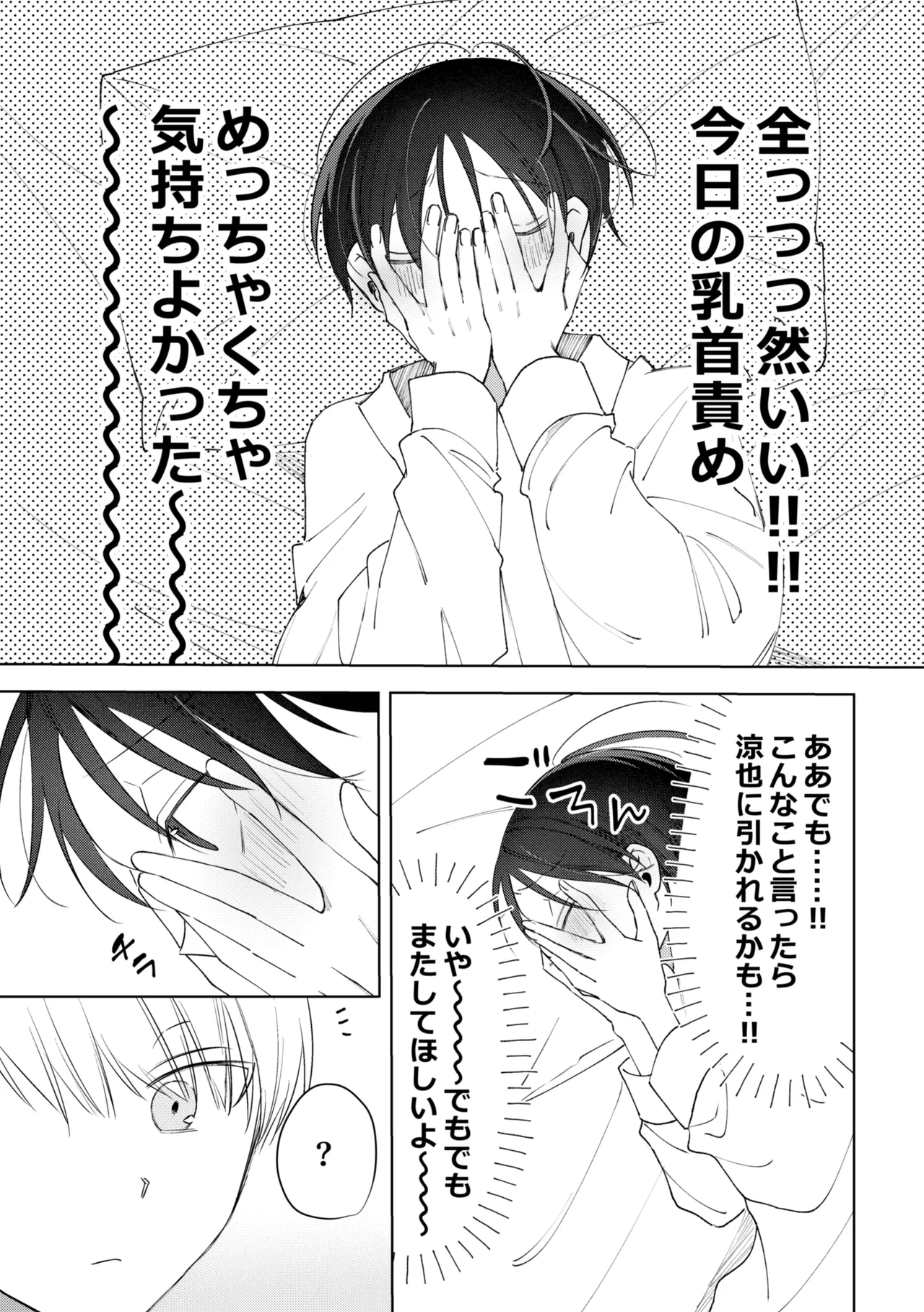 chikubi piasu ga antei shitanode chikubi seme page 49 original parody - blindfold kemonomimi hentai manga - read online free