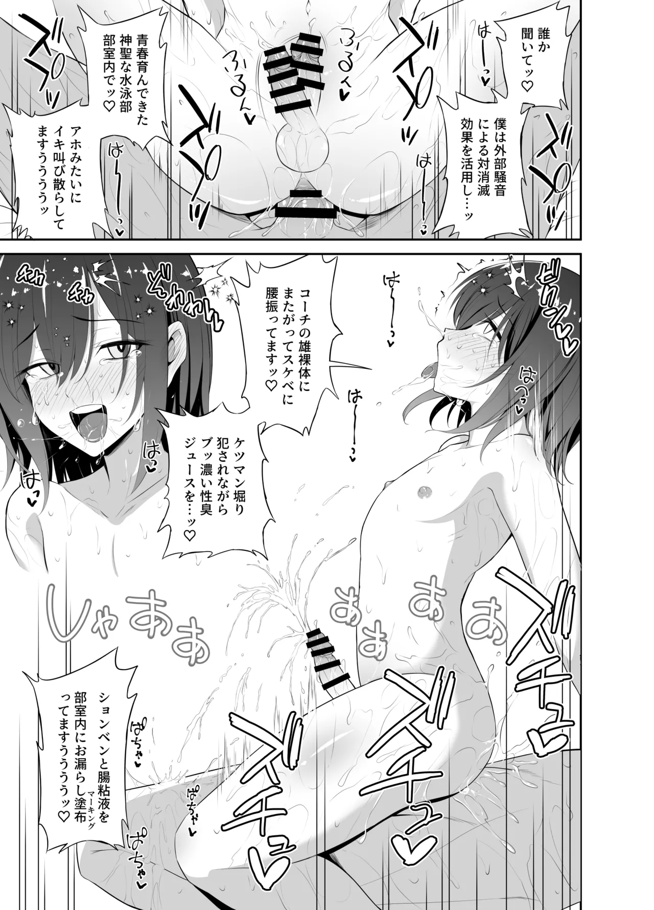 Kaikan Muriyari Shout page 23 original parody - ahegao anal hentai manga - read online free