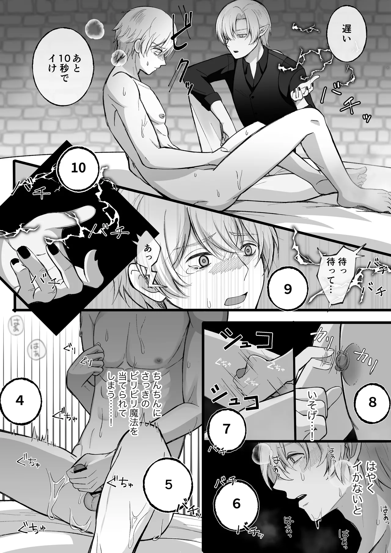 haisenkoku no ōji ni wa hazukashī bachi o uketemorauzo . page 17 original parody - slime enema hentai manga - read online free