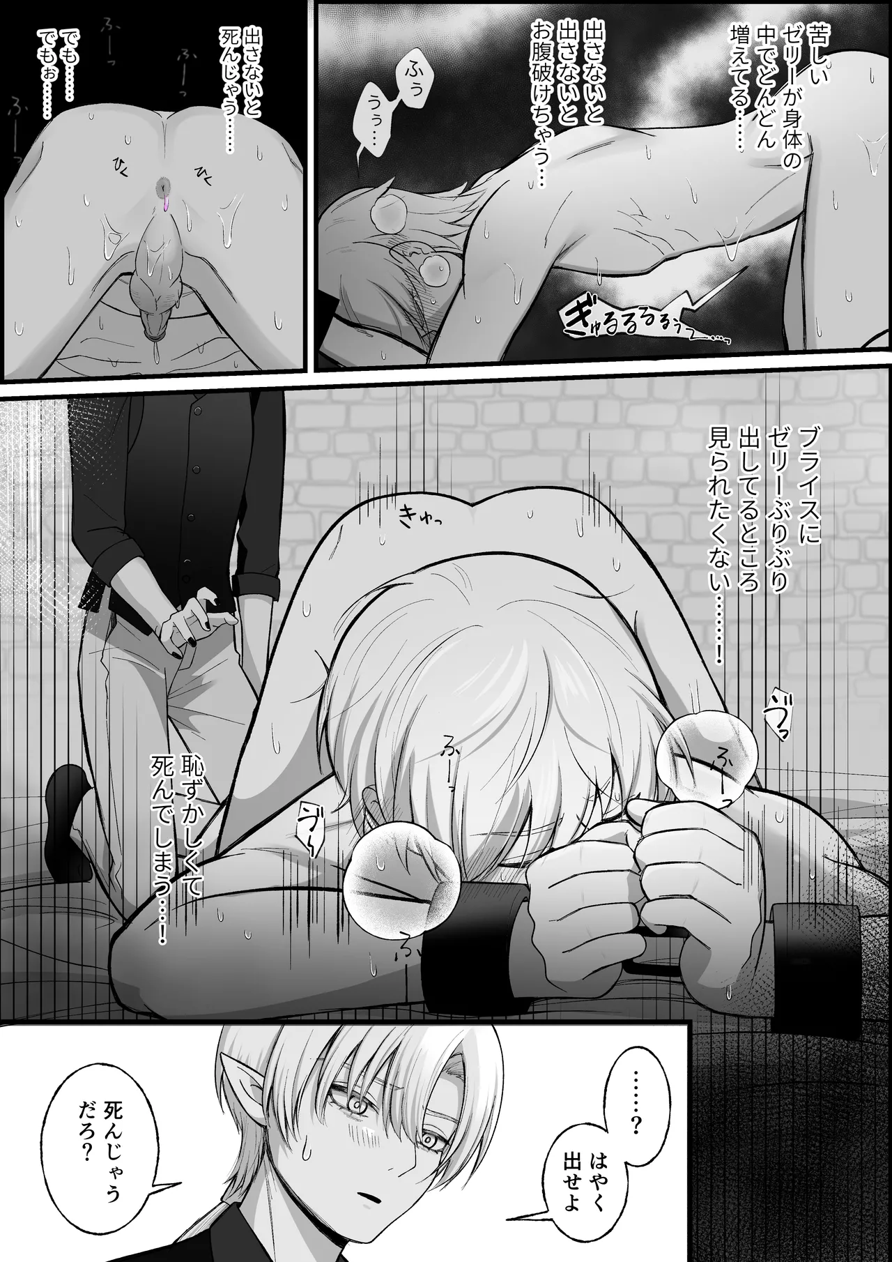 haisenkoku no ōji ni wa hazukashī bachi o uketemorauzo . page 26 original parody - anal anal intercourse hentai manga - read online free