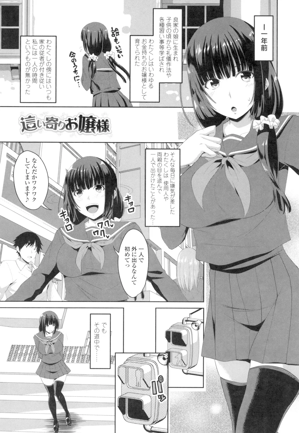 Tituana Asobi page 104 - big breasts unusual pupils hentai manga - read online free