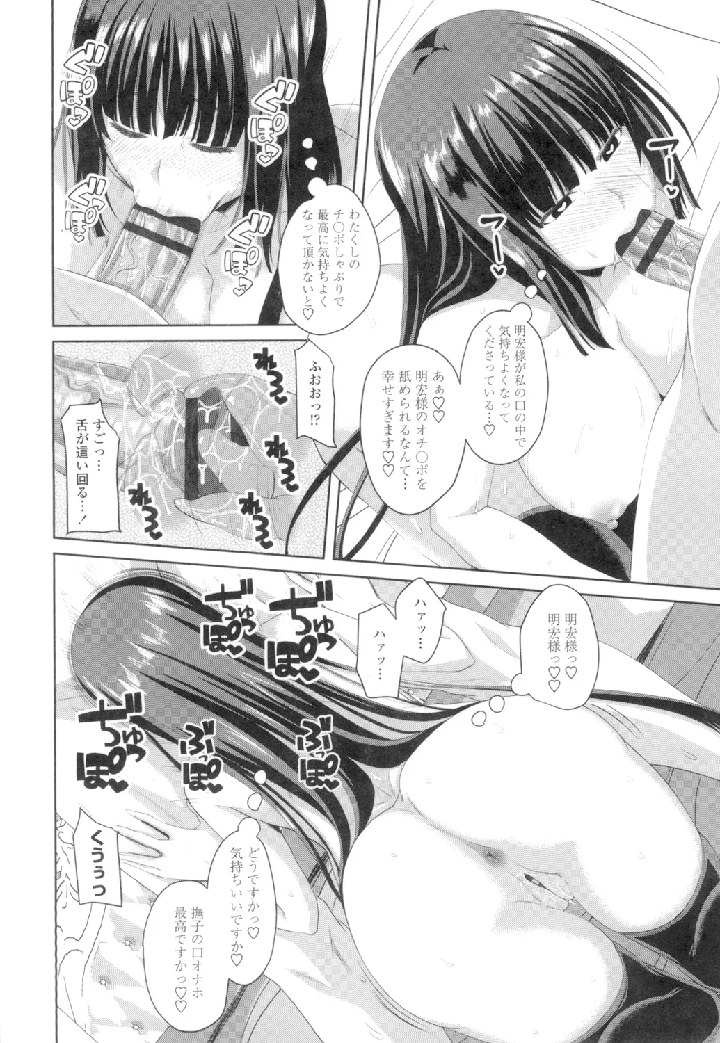 Tituana Asobi page 115 - nakadashi paizuri hentai manga - read online free