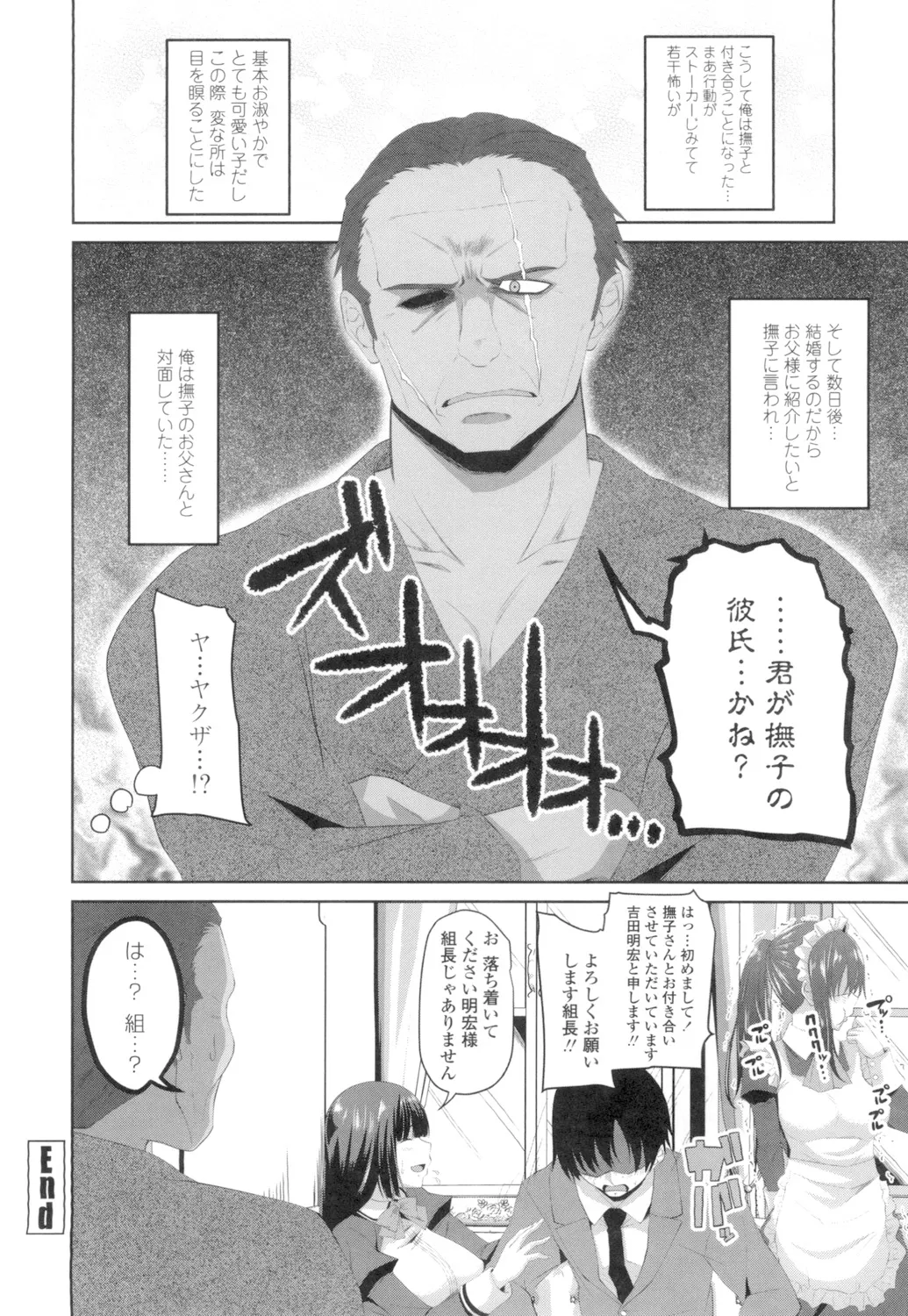 Tituana Asobi page 123 - big breasts unusual pupils hentai manga - read online free