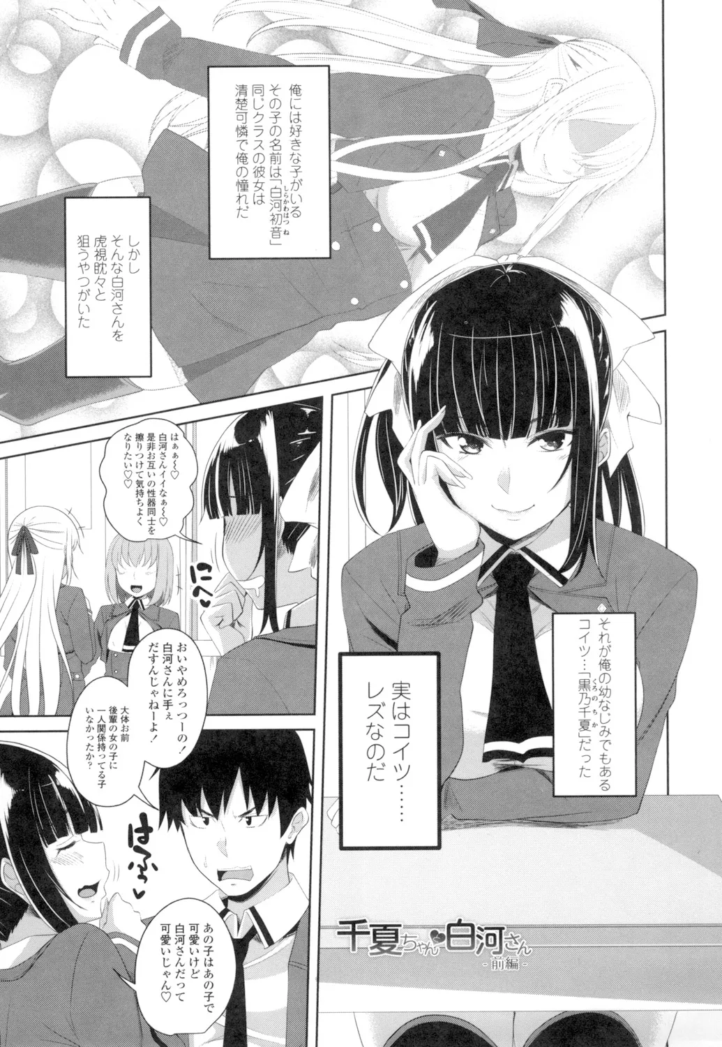 Tituana Asobi page 124 - big breasts unusual pupils hentai manga - read online free
