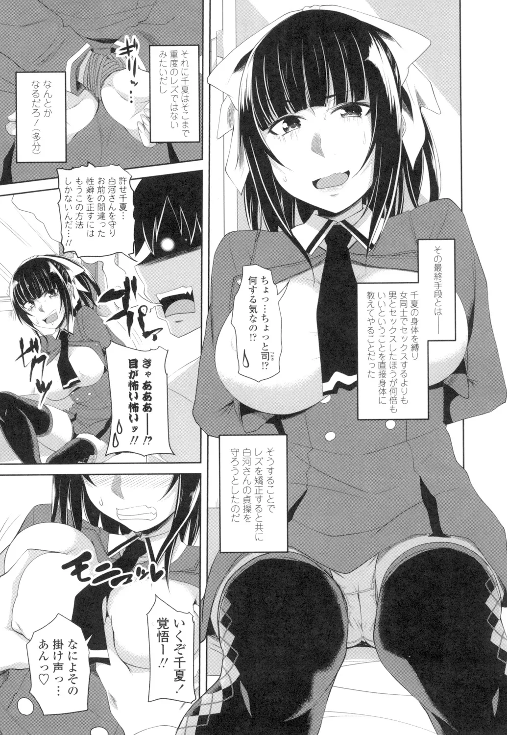 Tituana Asobi page 126 - big breasts unusual pupils hentai manga - read online free