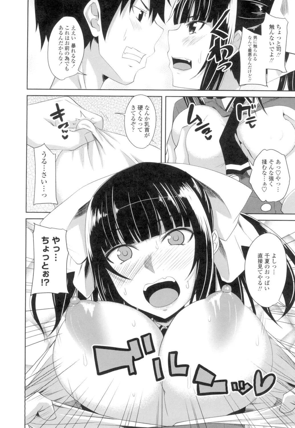 Tituana Asobi page 127 - nakadashi paizuri hentai manga - read online free