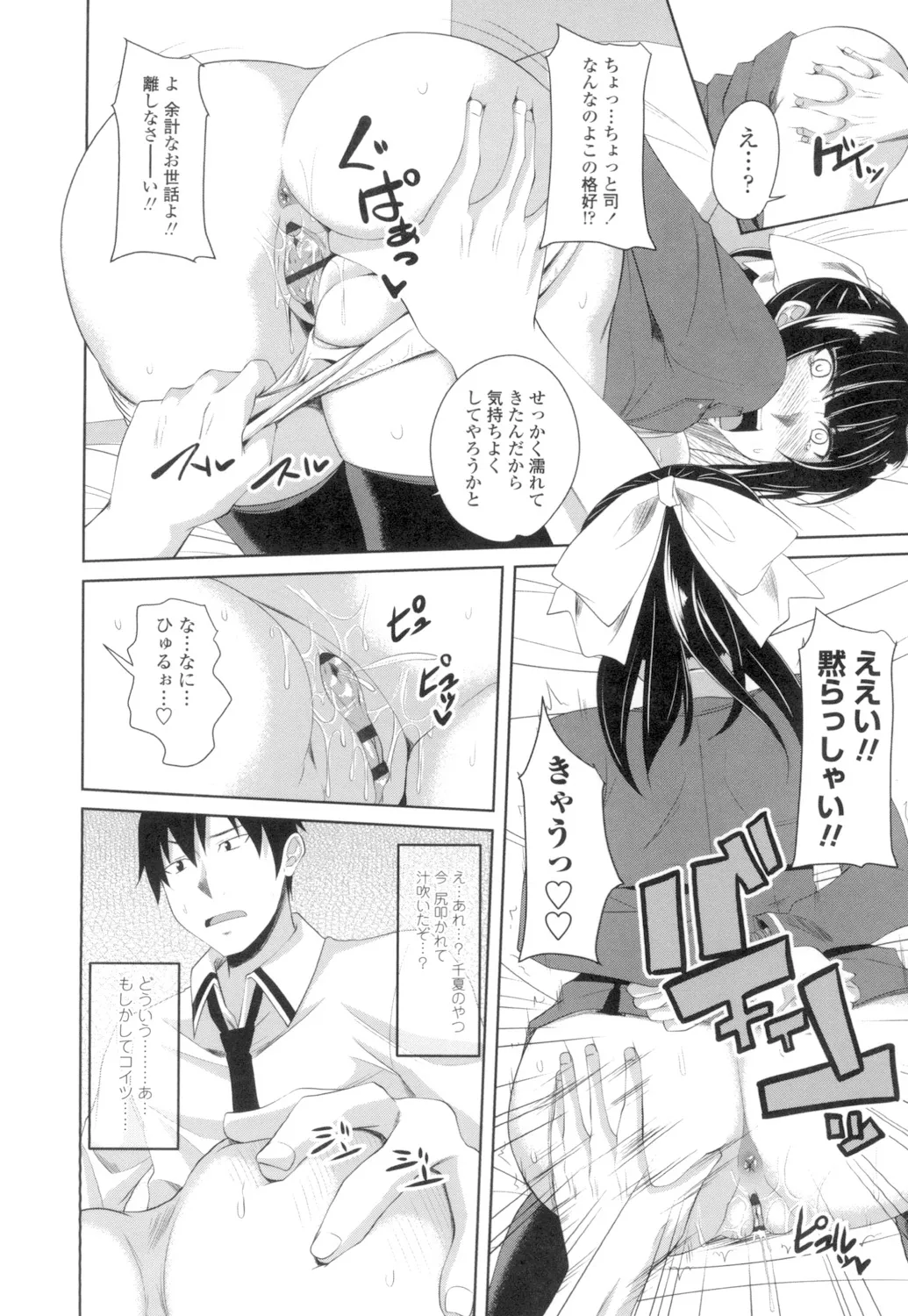 Tituana Asobi page 129 - nakadashi paizuri hentai manga - read online free