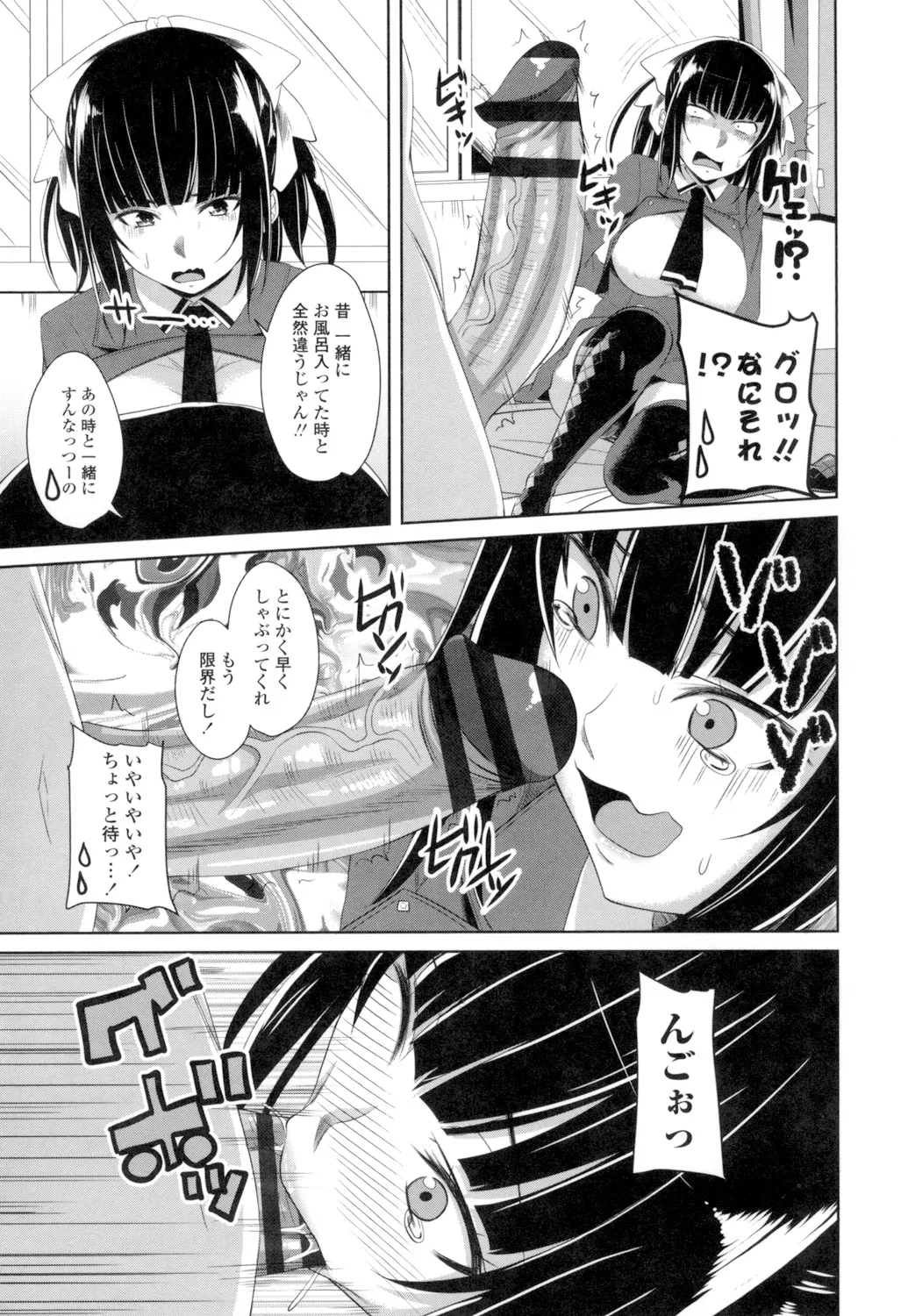 Tituana Asobi page 132 - big breasts unusual pupils hentai manga - read online free