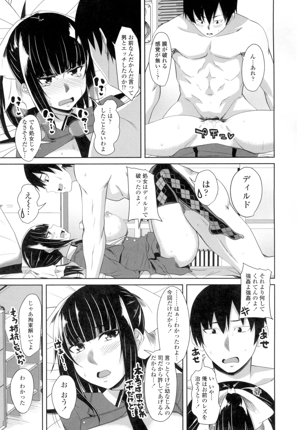 Tituana Asobi page 136 - big breasts unusual pupils hentai manga - read online free