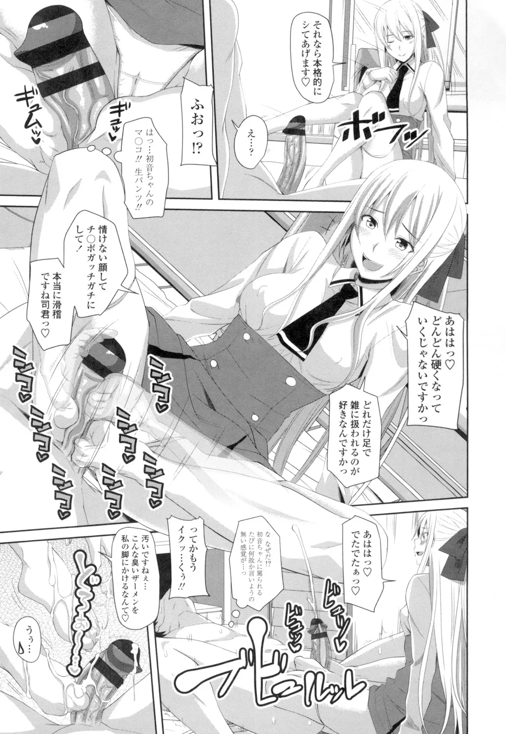 Tituana Asobi page 148 - nakadashi paizuri hentai manga - read online free