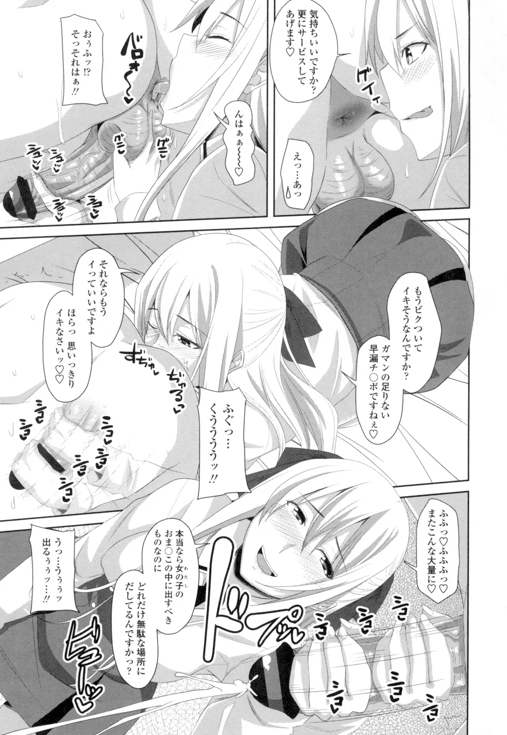 Tituana Asobi page 150 - nakadashi paizuri hentai manga - read online free