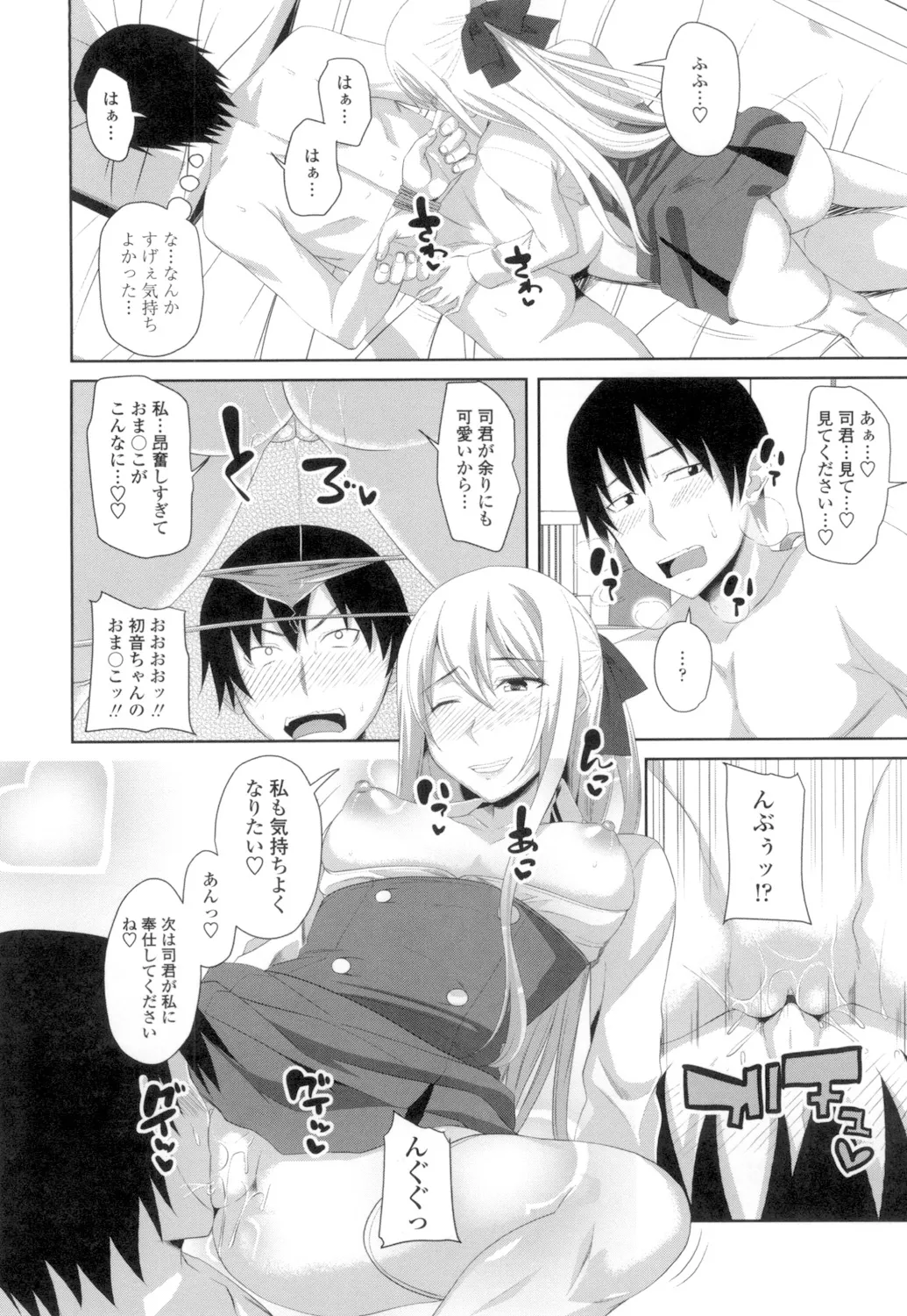 Tituana Asobi page 151 - big breasts unusual pupils hentai manga - read online free
