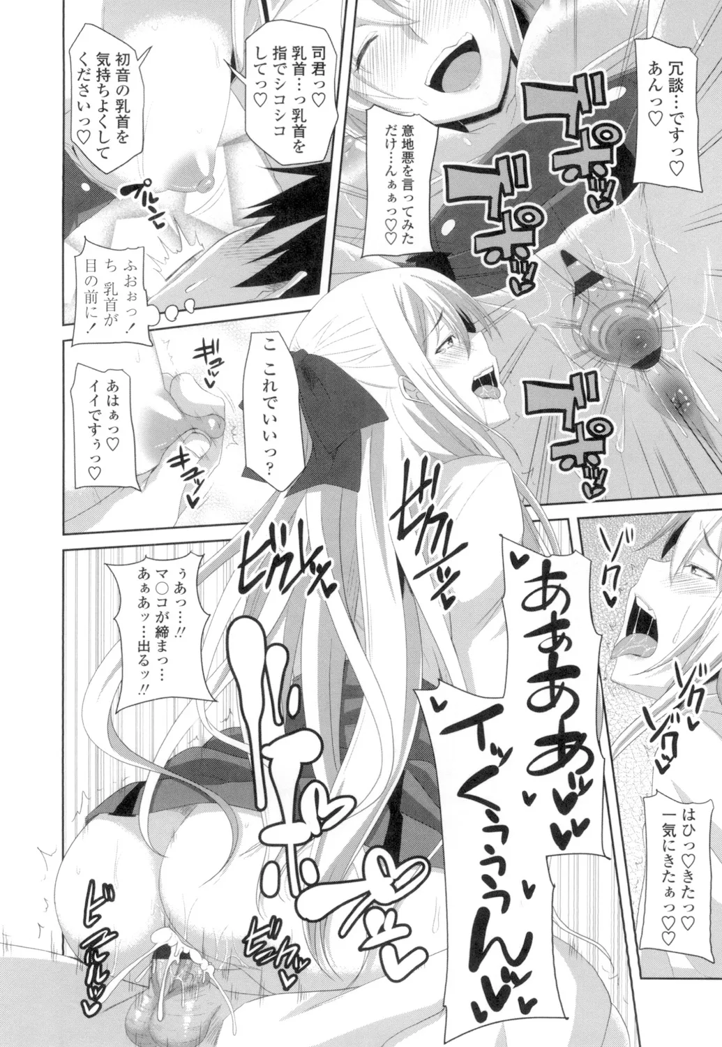 Tituana Asobi page 155 - nakadashi paizuri hentai manga - read online free