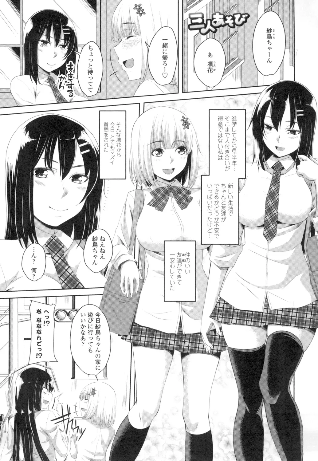 Tituana Asobi page 164 - big breasts unusual pupils hentai manga - read online free
