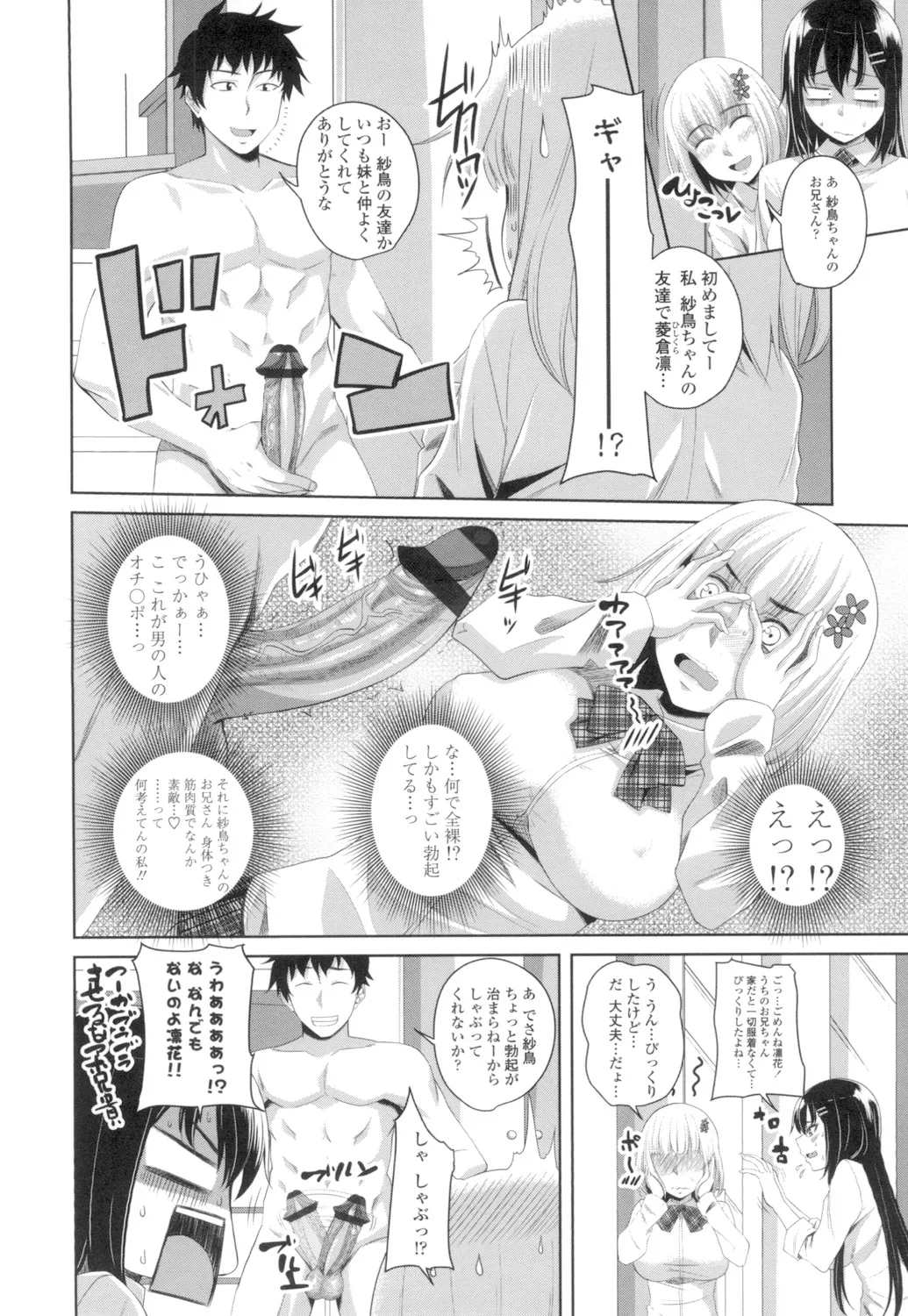 Tituana Asobi page 167 - big breasts unusual pupils hentai manga - read online free