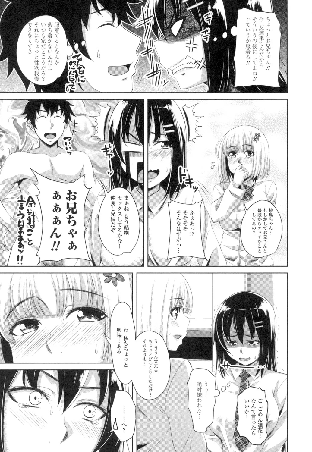 Tituana Asobi page 168 - nakadashi paizuri hentai manga - read online free