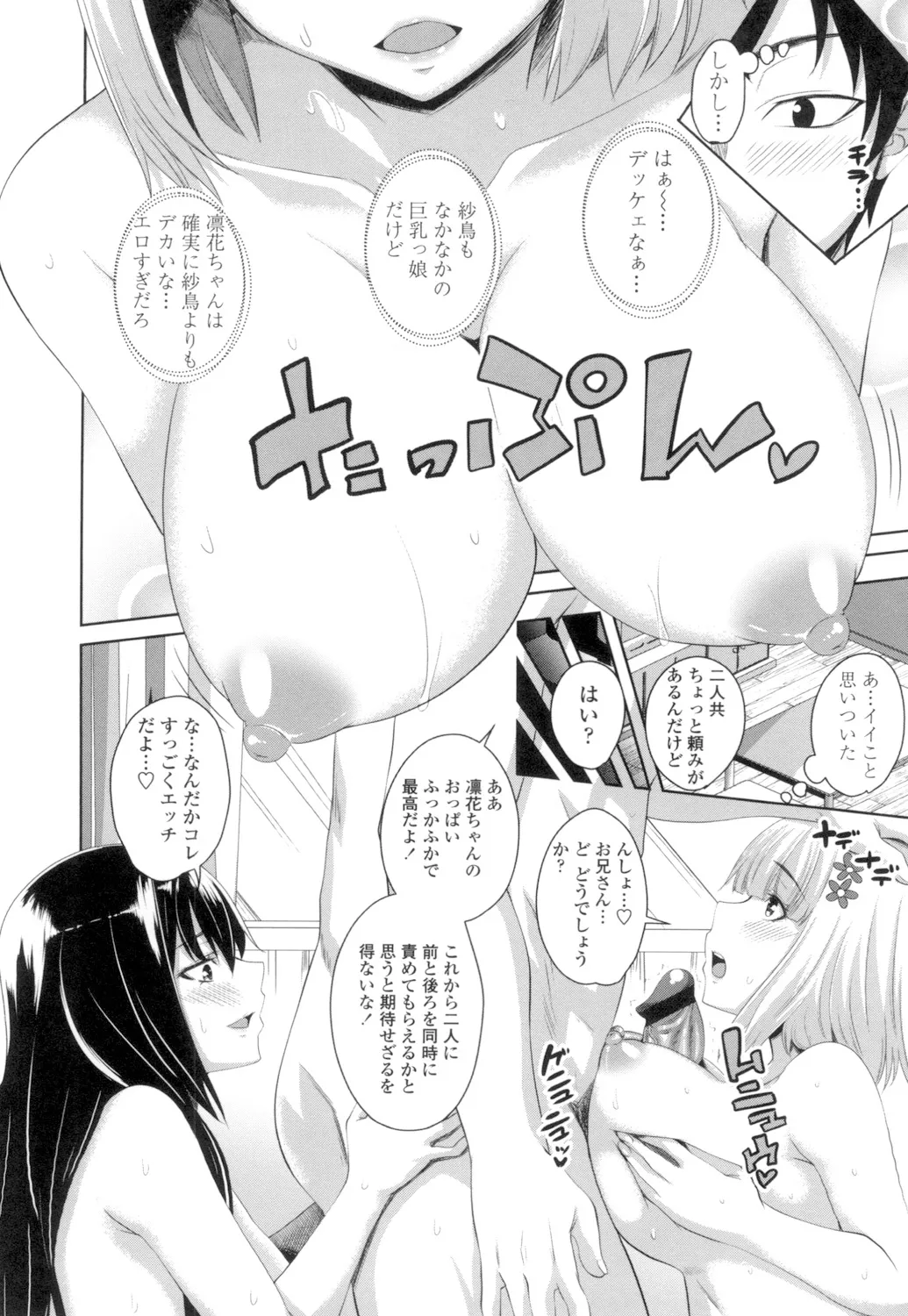 Tituana Asobi page 173 - big breasts unusual pupils hentai manga - read online free