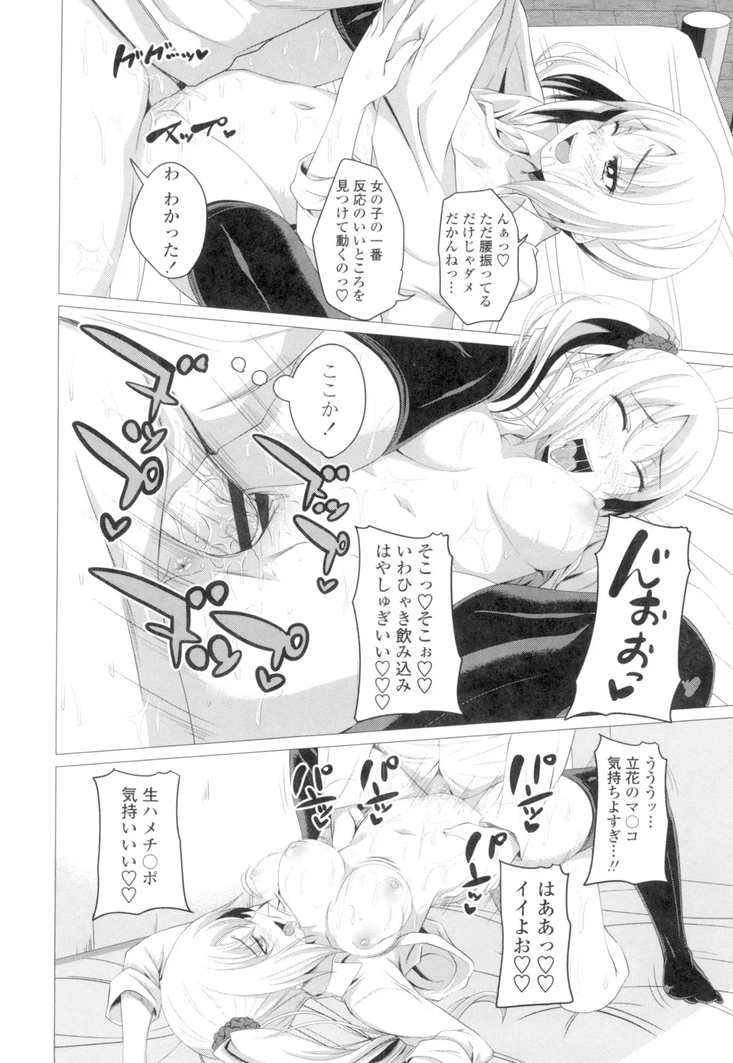 Tituana Asobi page 19 - big breasts unusual pupils hentai manga - read online free