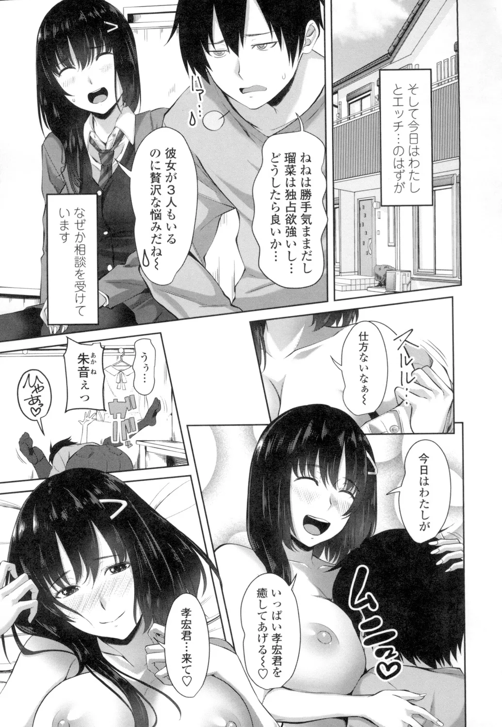 Tituana Asobi page 206 - nakadashi paizuri hentai manga - read online free
