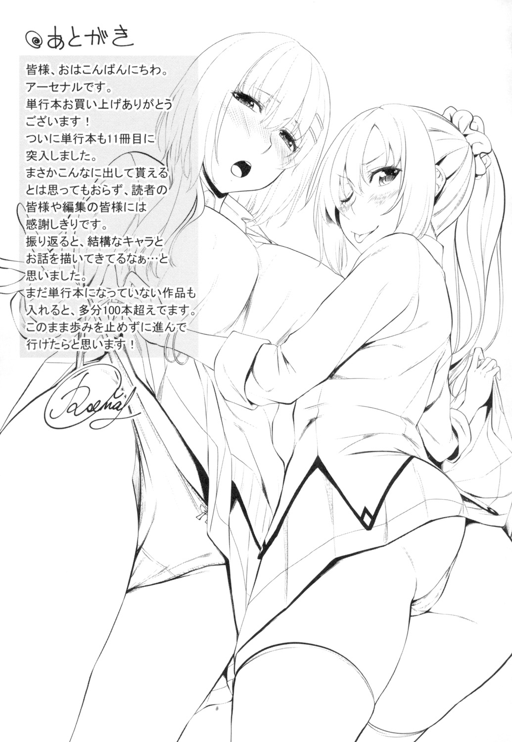 Tituana Asobi page 210 - nakadashi paizuri hentai manga - read online free