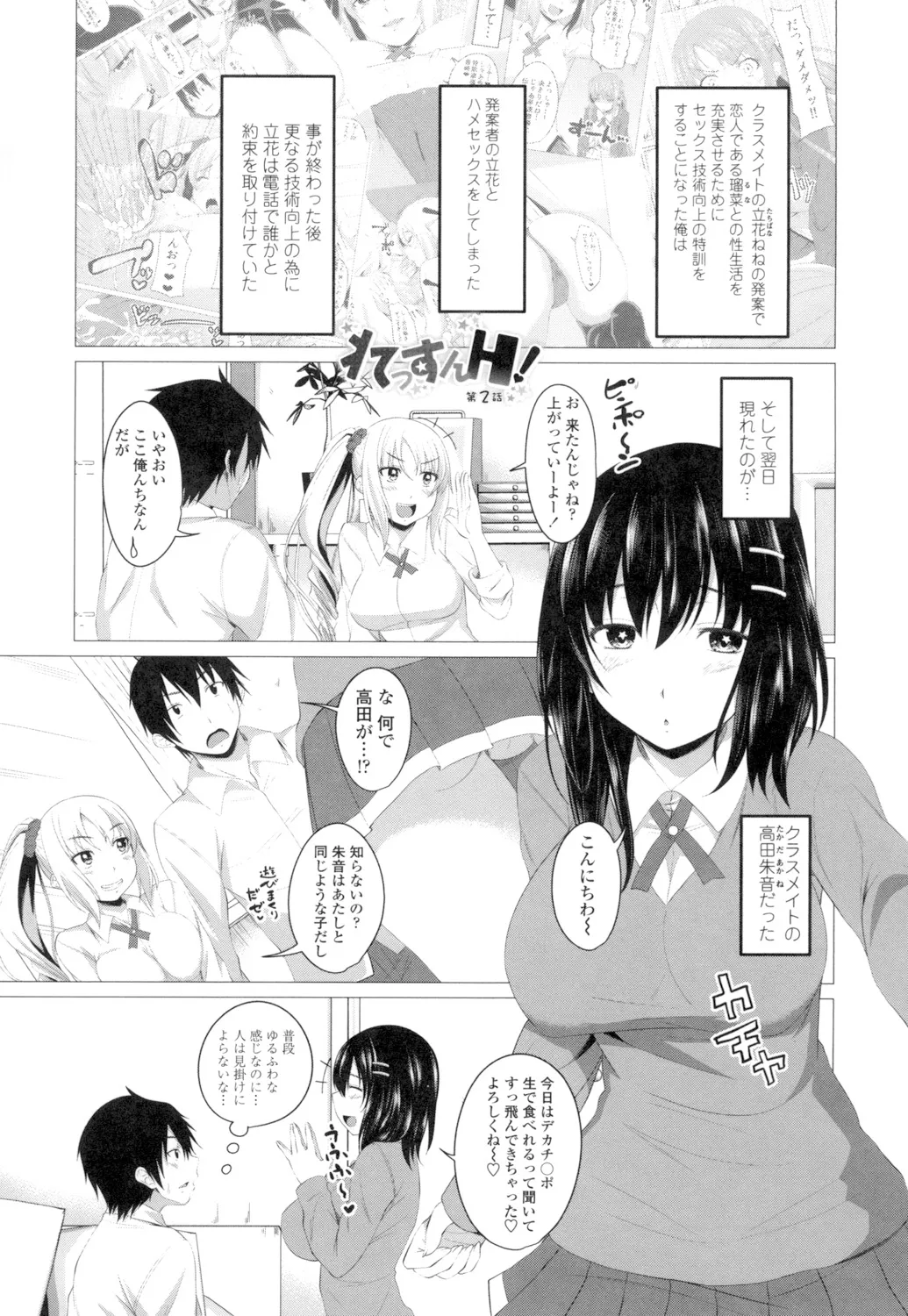 Tituana Asobi page 24 - nakadashi paizuri hentai manga - read online free